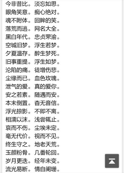 4字名字|四个字的网名大全精选500个各类风格